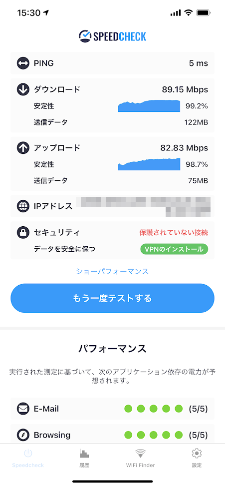 tp-link RE200スピードチェック1