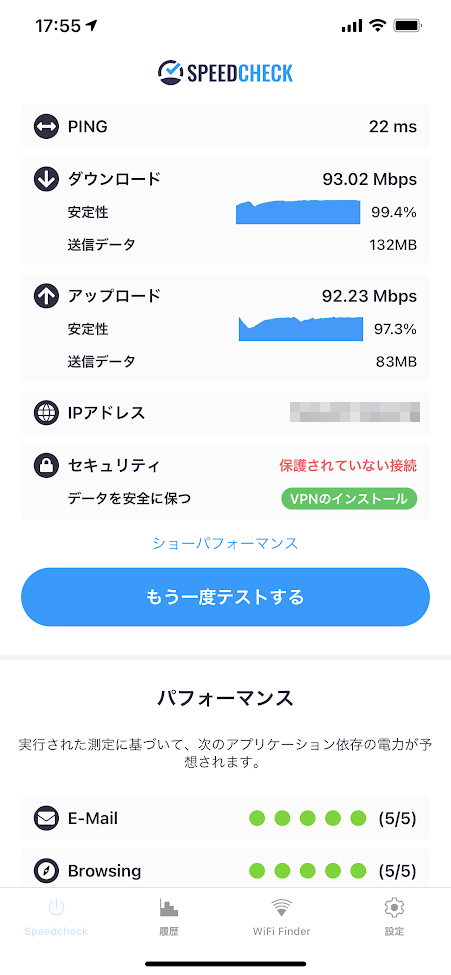 tp-link RE200スピードチェック2